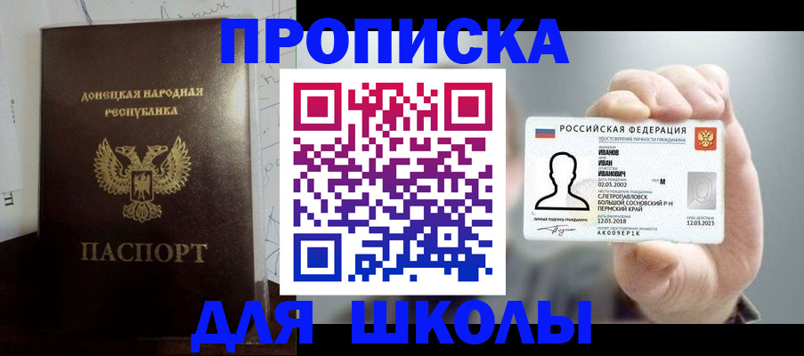 временная регистрация поиск в Салавате