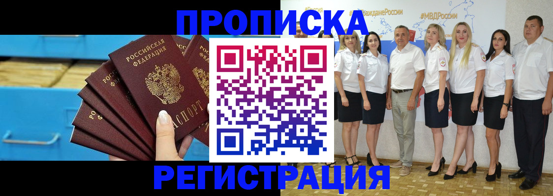 найти адрес прописки в Салавате